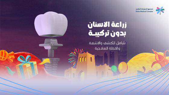 افضل-عروض-عيد-الفطر 