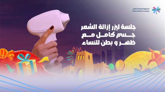افضل-عروض-عيد-الفطر 