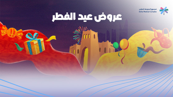 افضل-عروض-عيد-الفطر 