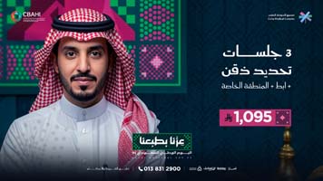 عروض-الليزر-اليوم-الوطني