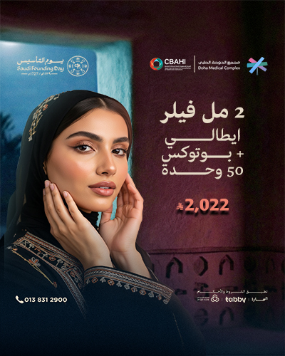 عرض-يوم-التأسيس عرض-يوم-التأسيس