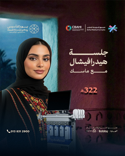عرض-يوم-التأسيس عرض-يوم-التأسيس