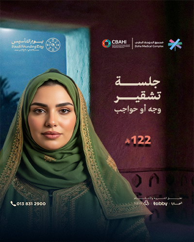 عرض-يوم-التأسيس عرض-يوم-التأسيس