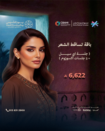 عرض-يوم-التأسيس عرض-يوم-التأسيس