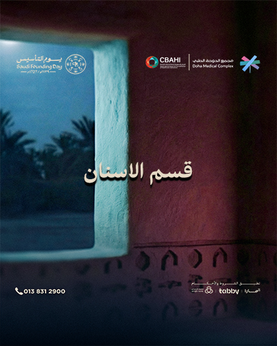 عرض-يوم-التأسيس عرض-يوم-التأسيس