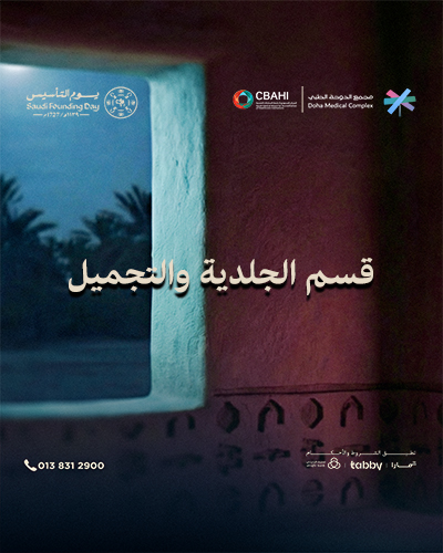 عرض-يوم-التأسيس عرض-يوم-التأسيس