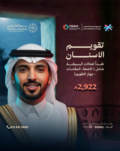 عرض-يوم-التأسيس عرض-يوم-التأسيس