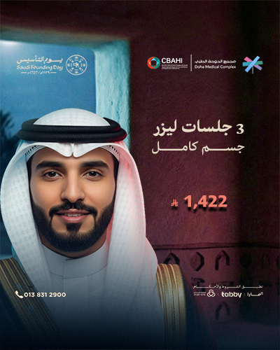 عرض-يوم-التأسيس عرض-يوم-التأسيس