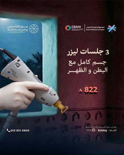 عرض-يوم-التأسيس عرض-يوم-التأسيس
