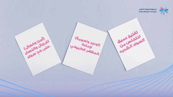 صورة-توضح-مميزات-توريد-المناطق-الحساسة-بالليزر صورة-توضح-مميزات-توريد-المناطق-الحساسة-بالليزر