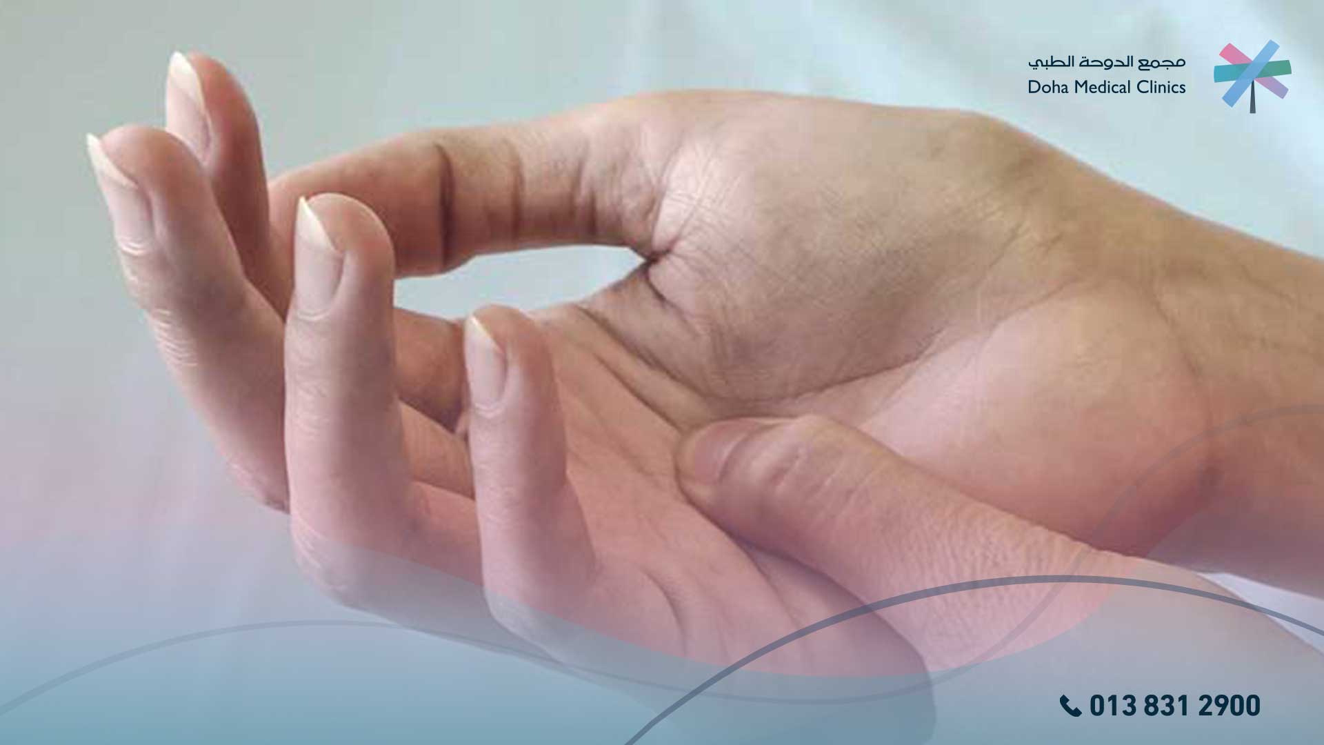 تعرق اليد مرض او توتر