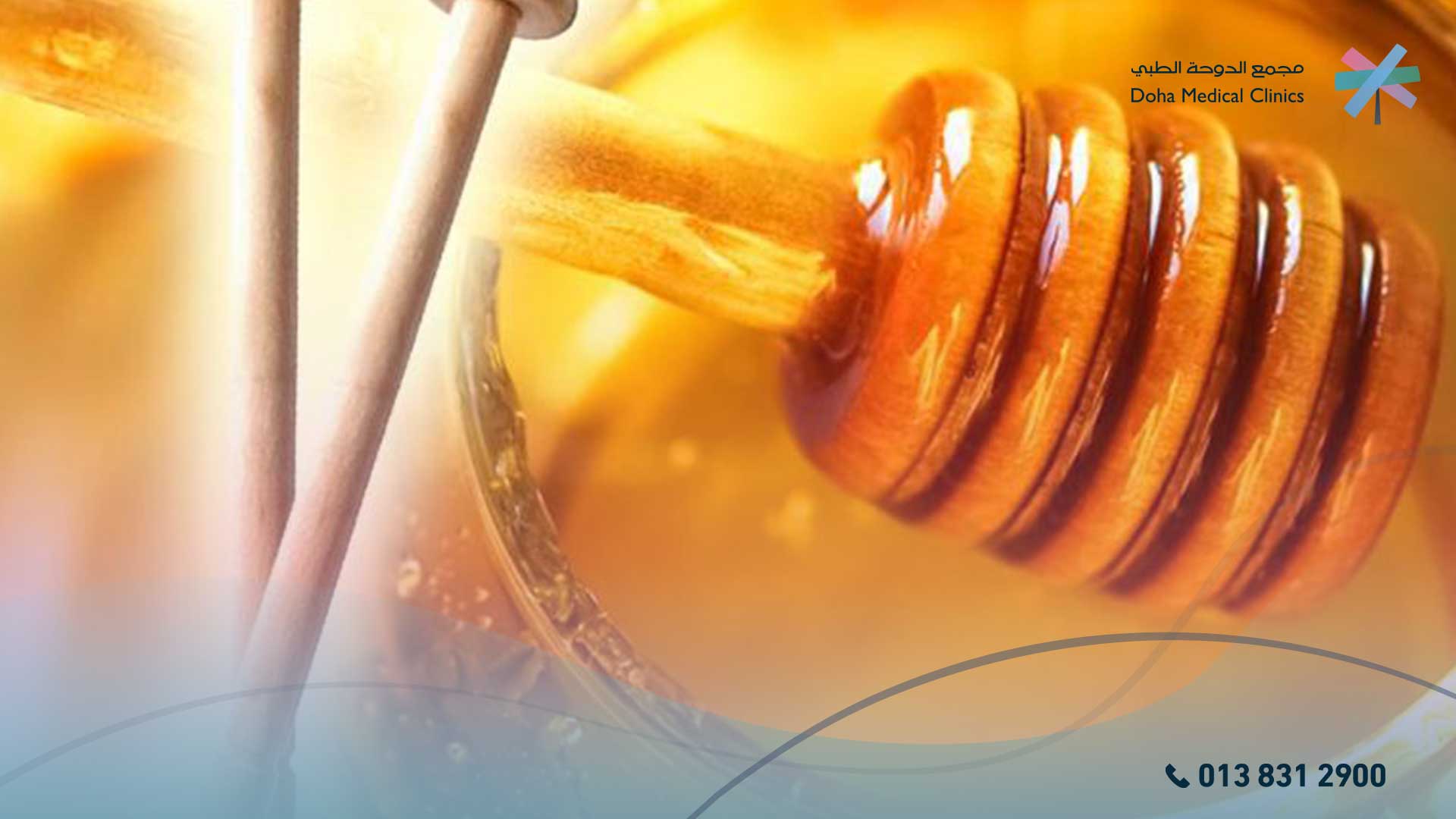 العسل لعلاج الاكزيما