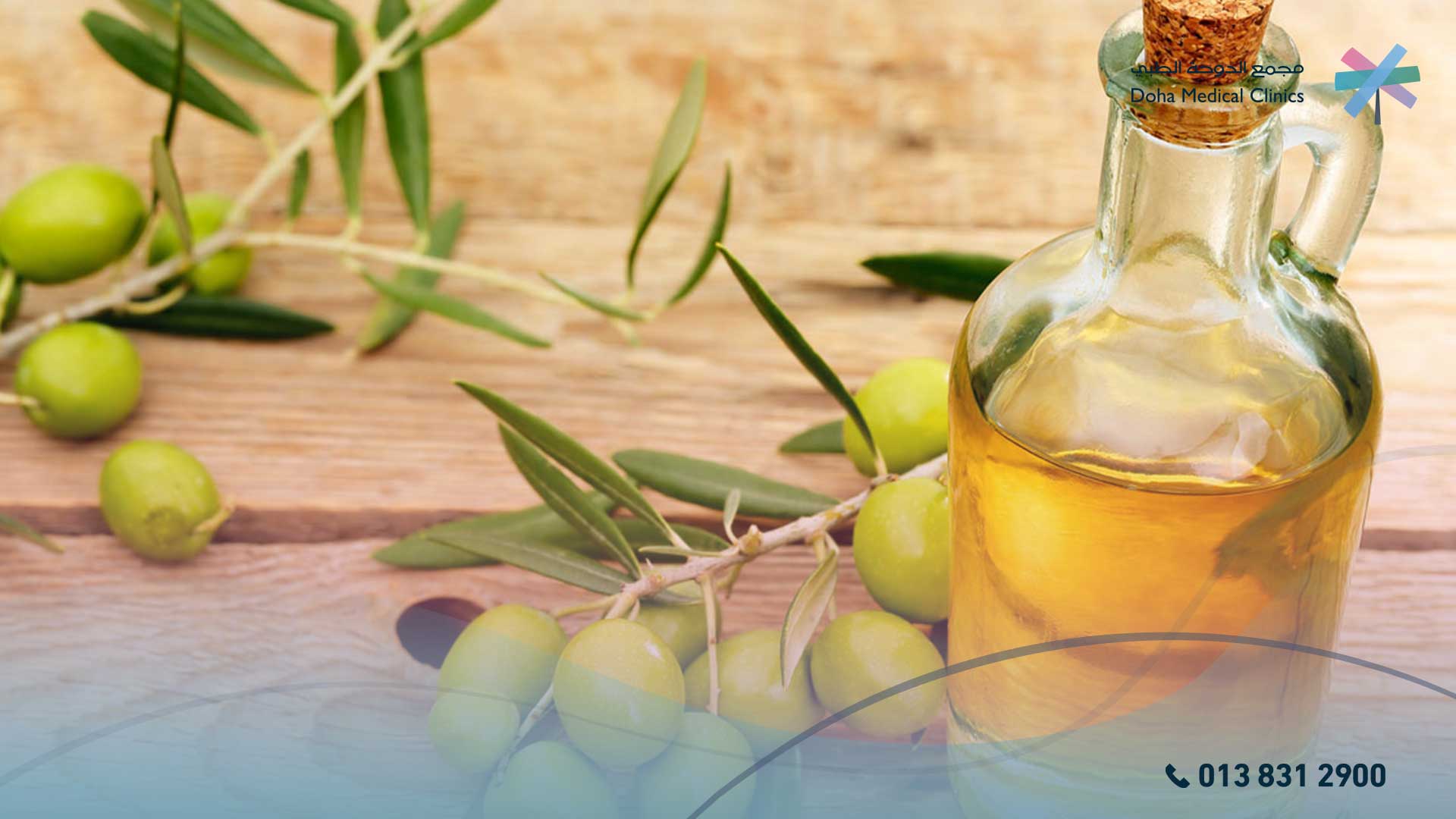 علاج الصدفية بزيت الزيتون