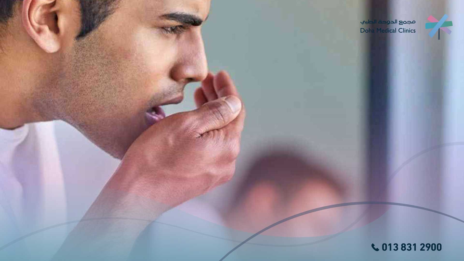 رائحة الفم