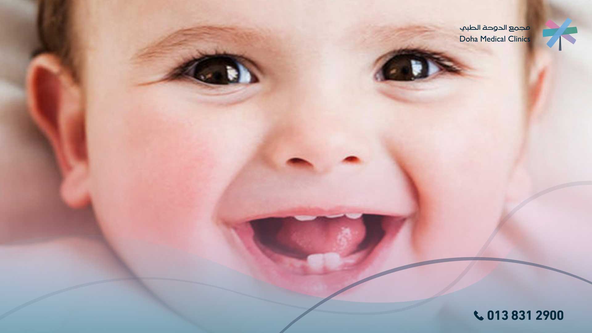 تأخر ظهور الأسنان عند الرضع