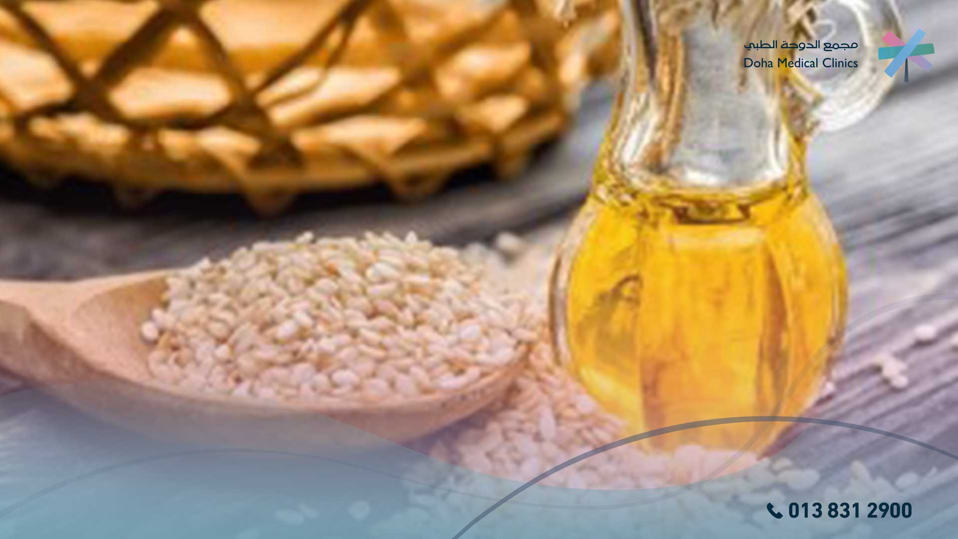 فوائد شرب زيت السمسم