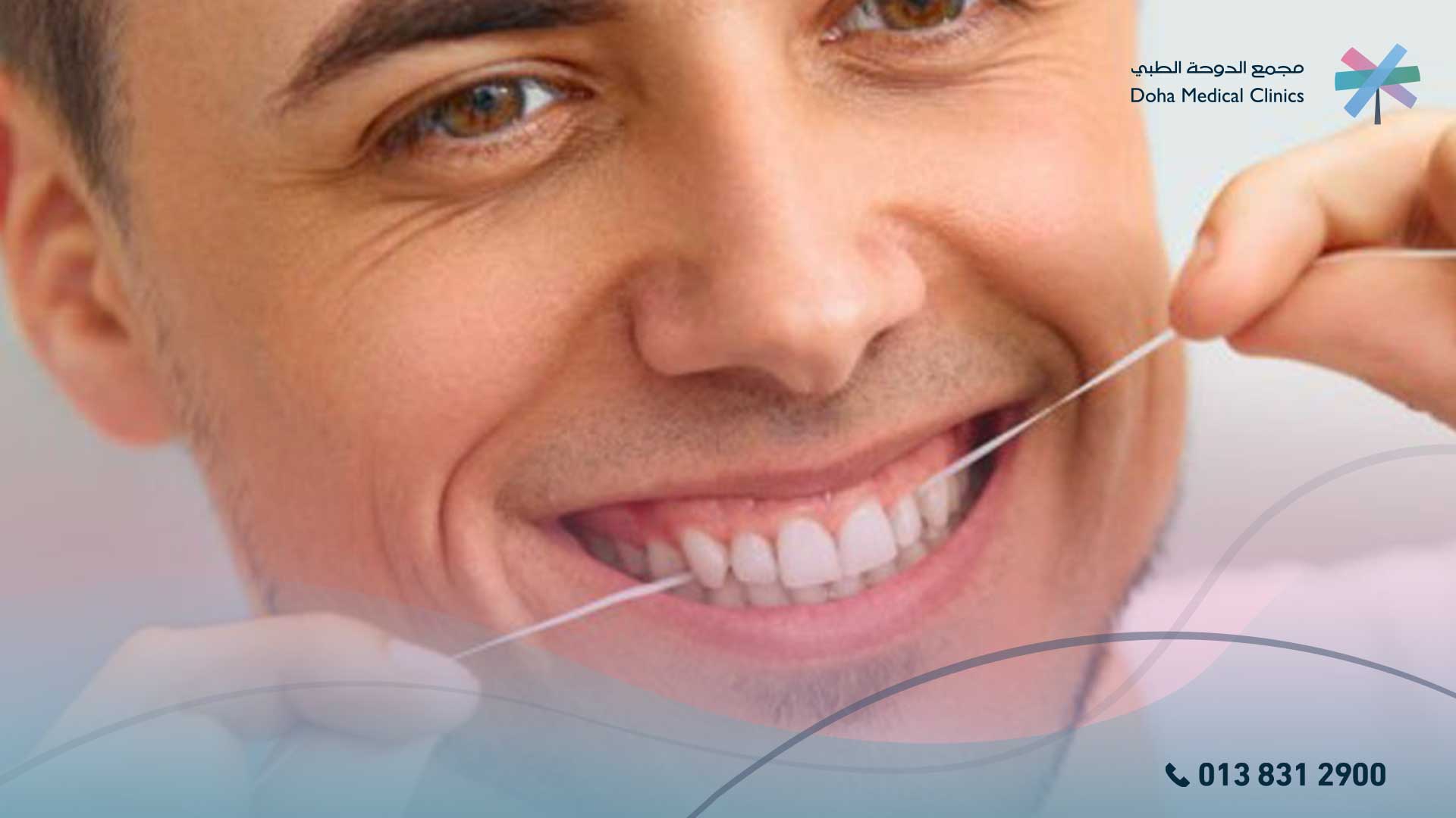خيط تنظيف الاسنان