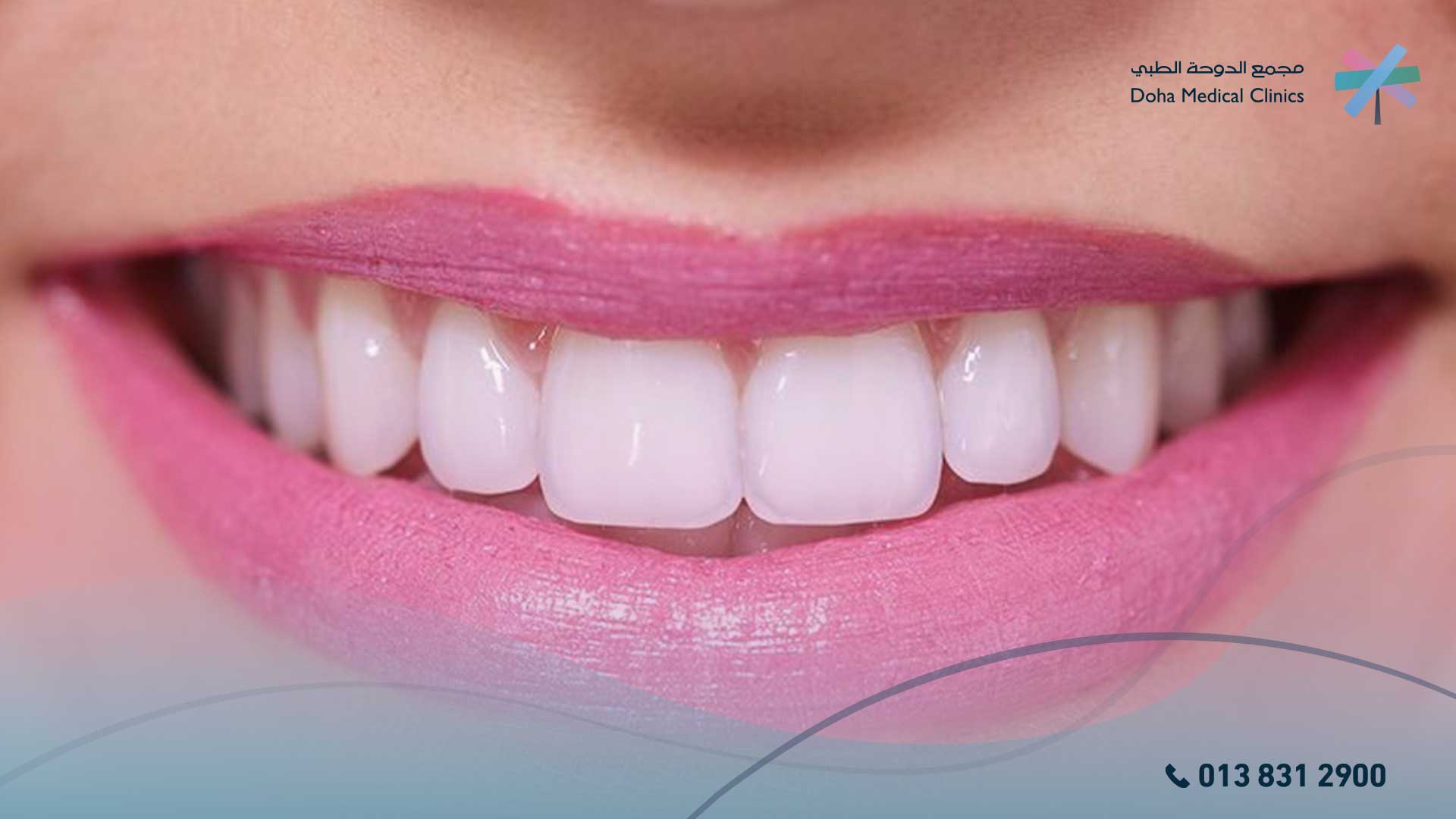 خلطات تبيض الاسنان