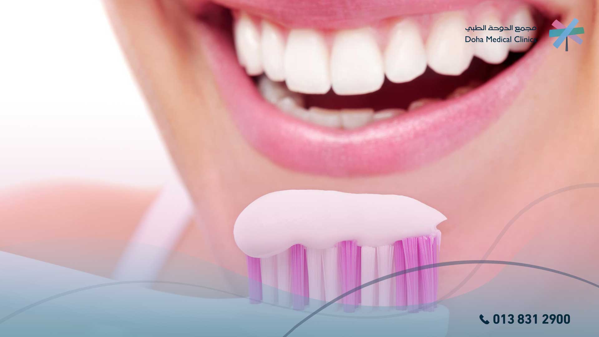 افضل معجون اسنان مبيض