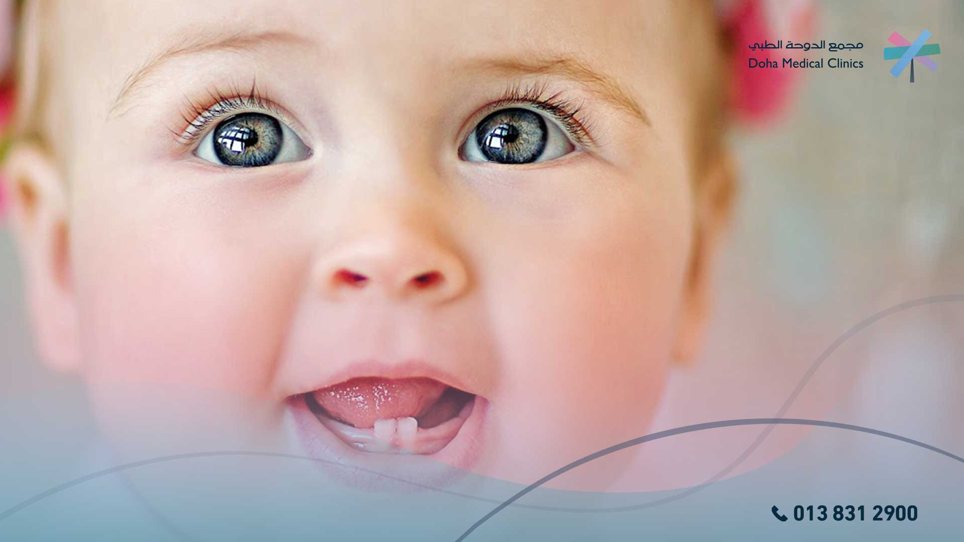 جدول التسنين عند الاطفال