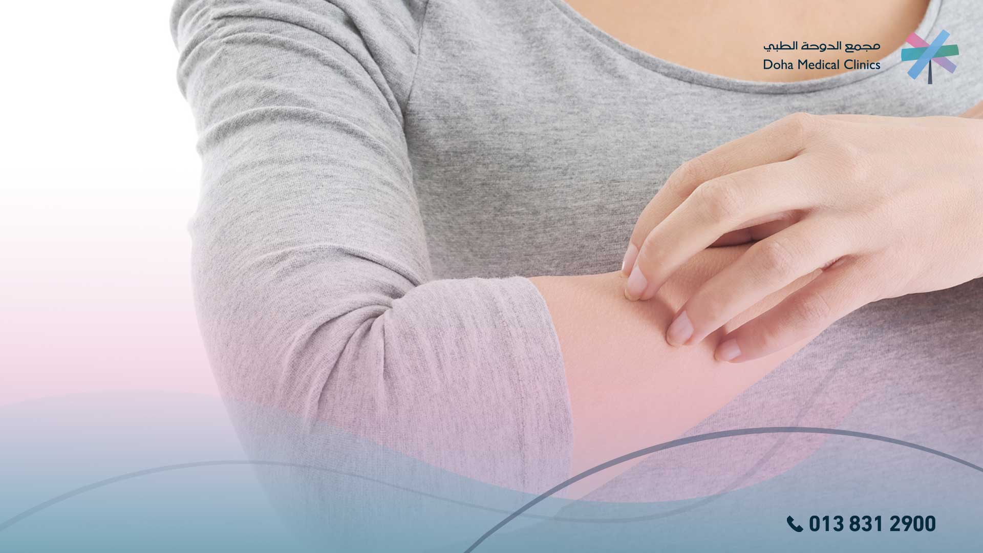 في الصيف أشهر الأمراض الجلدية وعلاجها
