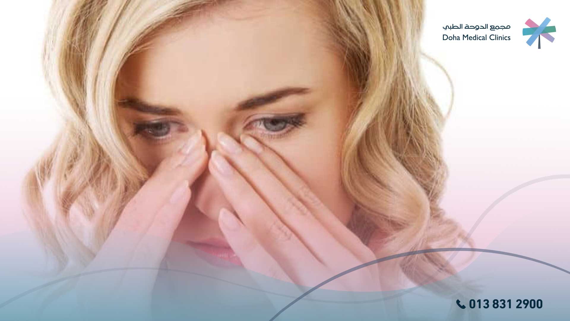 أسباب تجمد المخاط في الأنف