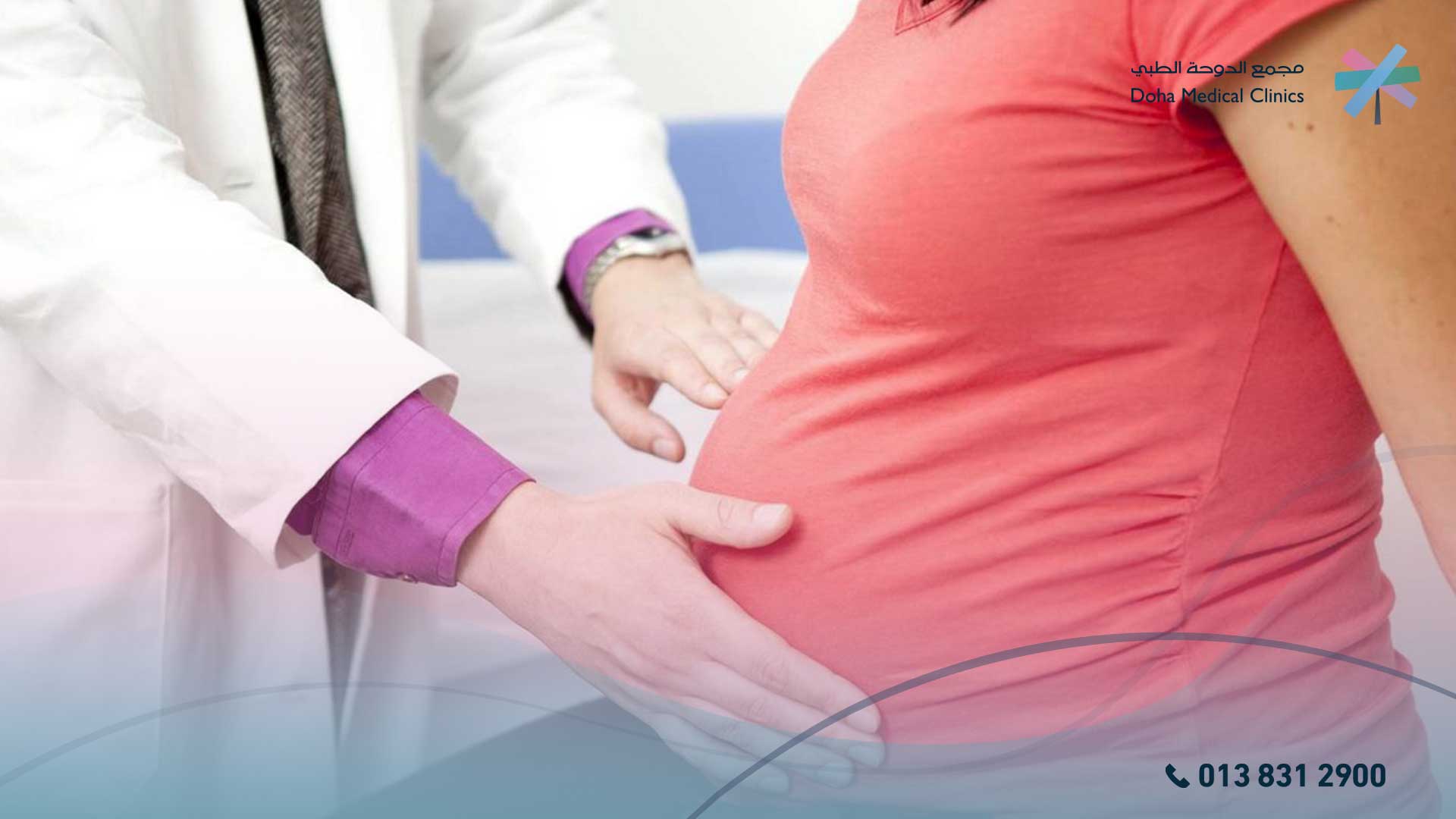 اخطار واسباب ظهور الحمل العنقودي