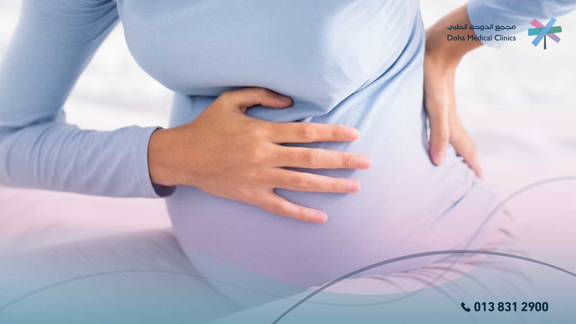 اسباب حدوث الحمل خارج الرحم