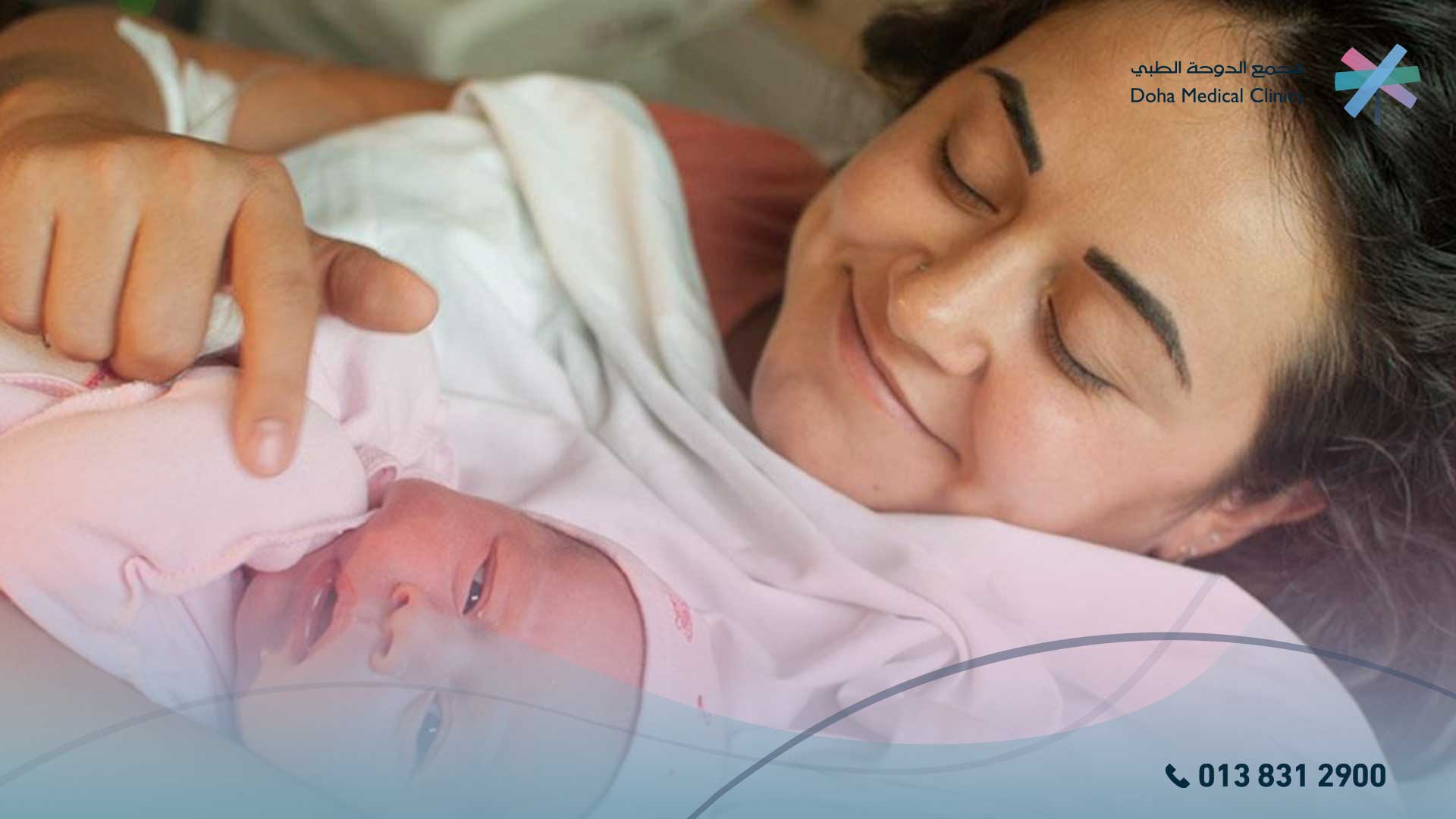 الولادة المبكرة واسبابها