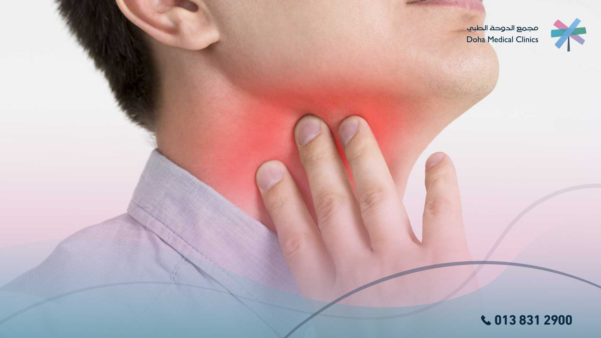 جميع اسباب التهاب الحلق