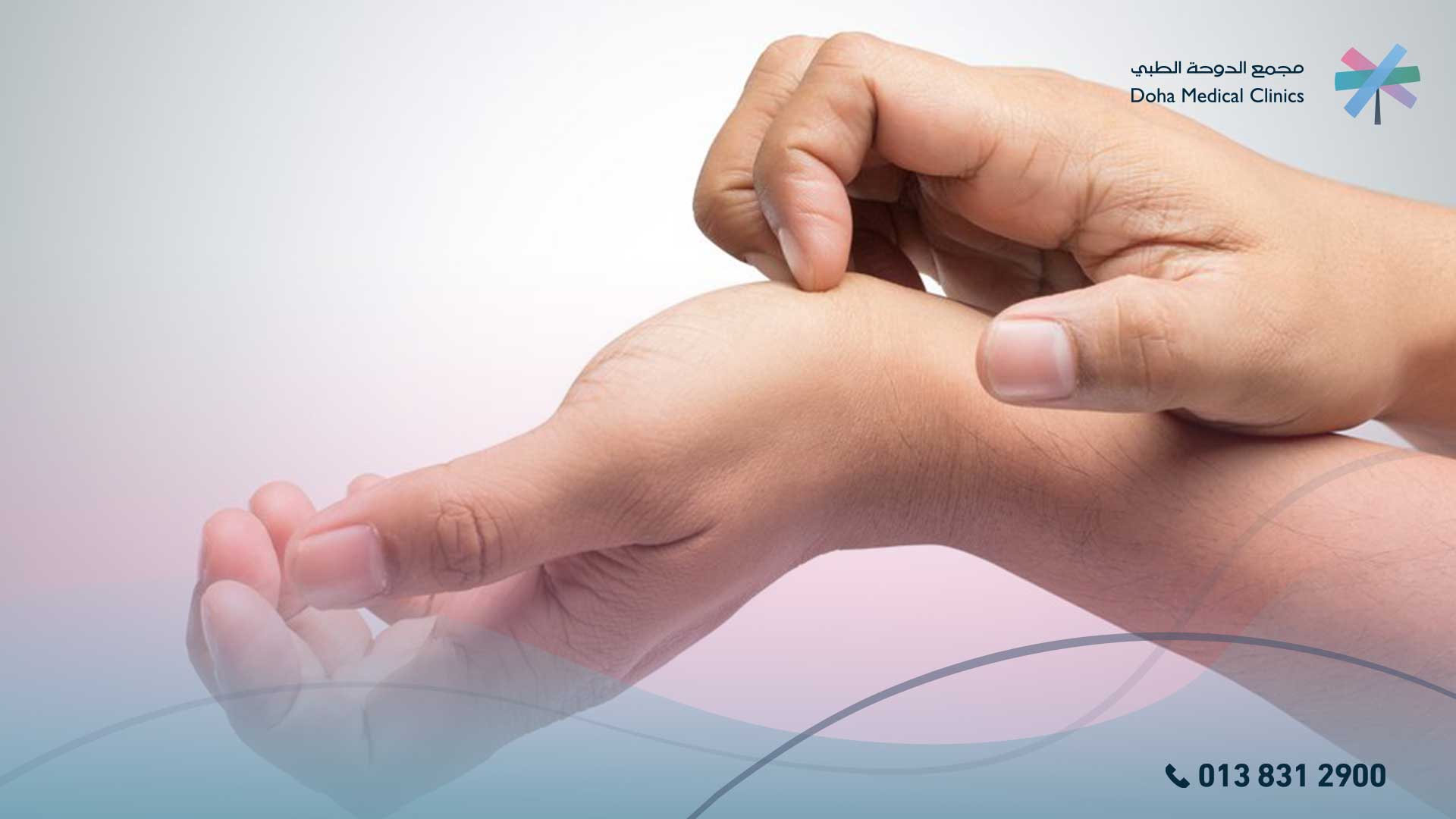 اسباب الصدفية وعلاجها