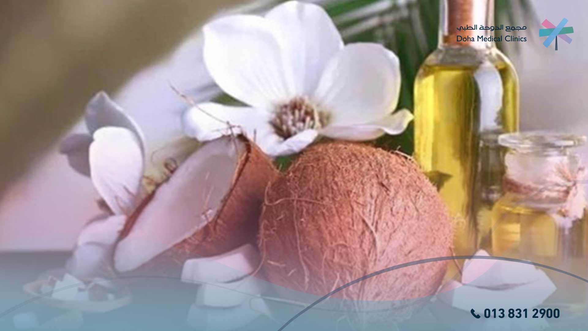 أضرار زيت جوز الهند للبشرة