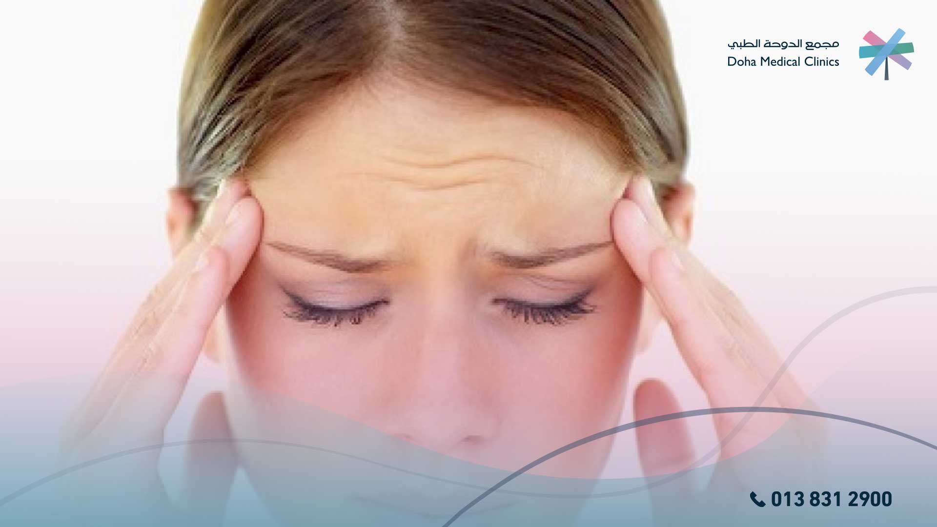 علاج التهاب الوجه