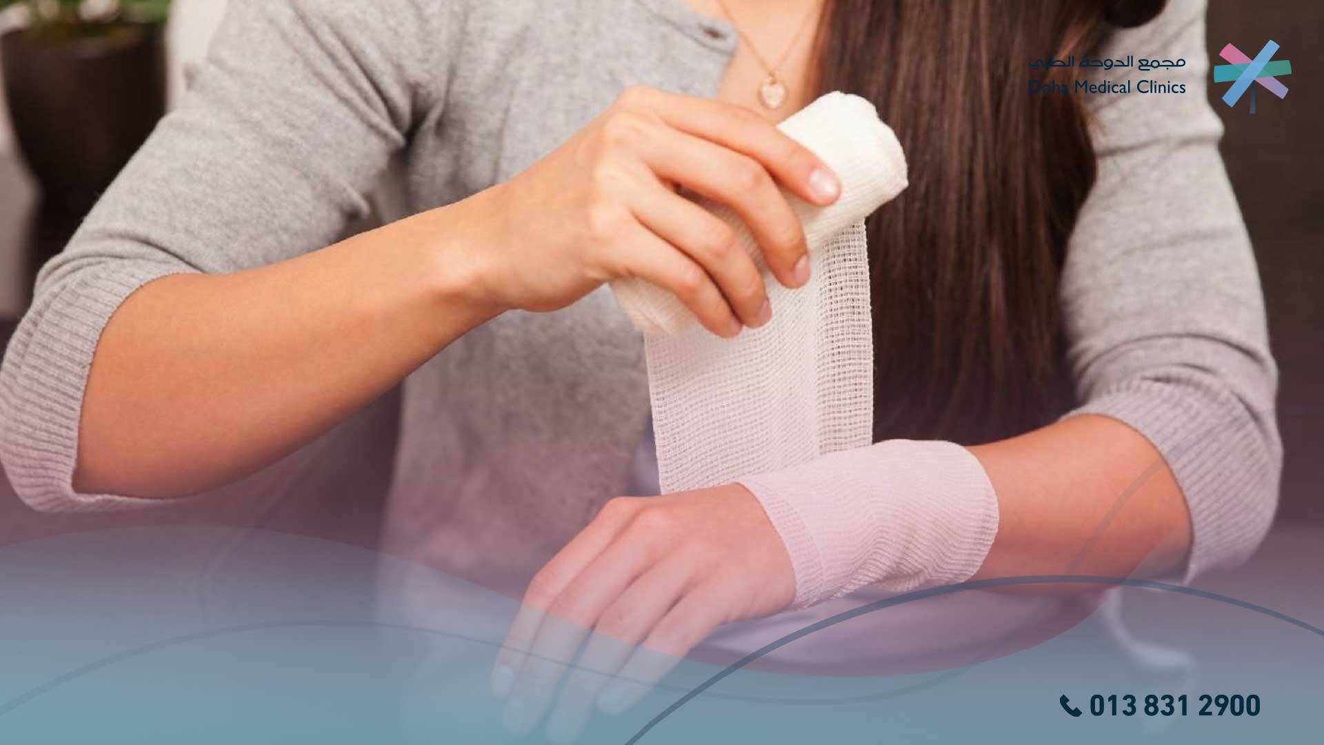 درجات الحروق
