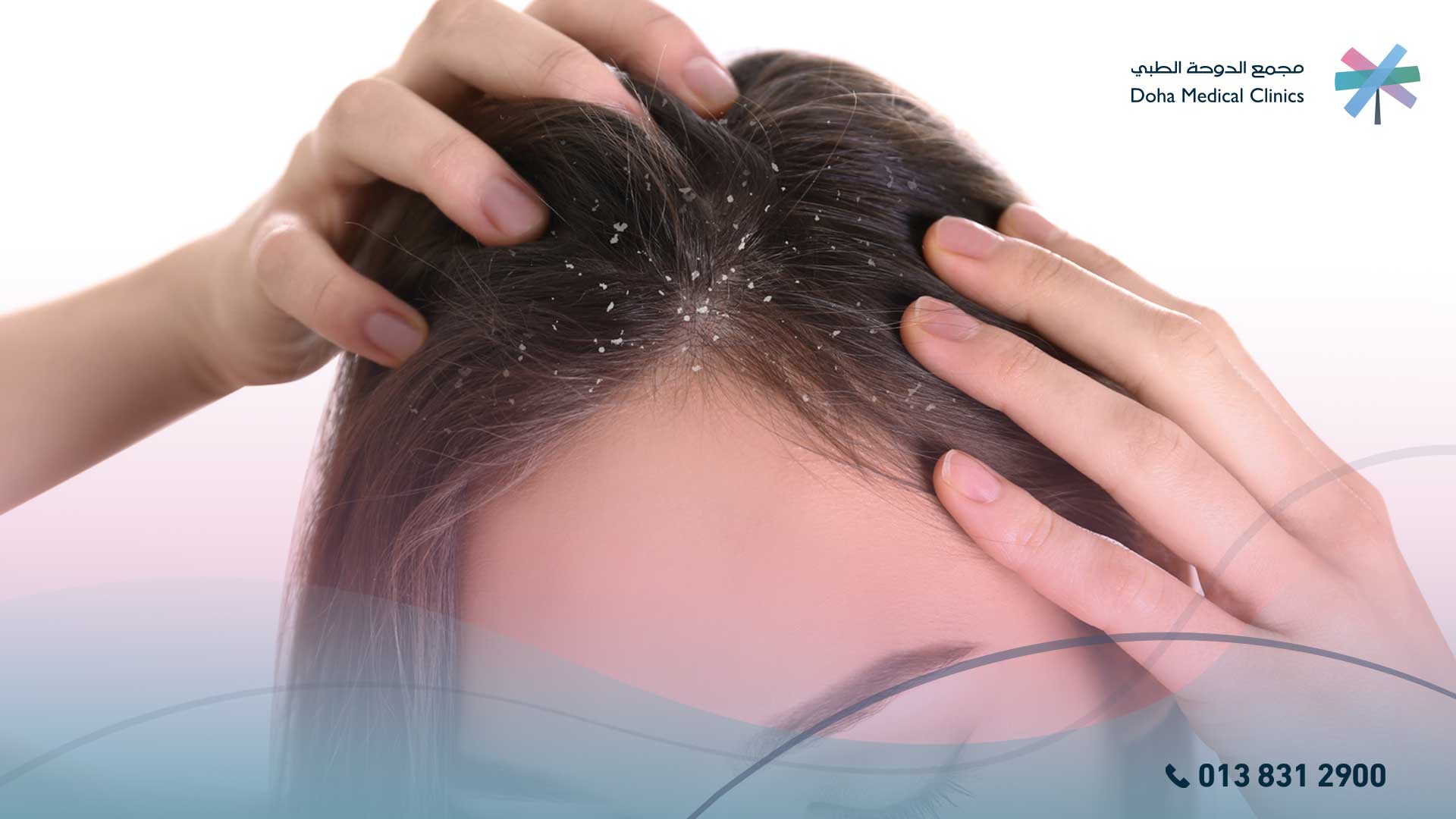 ترطيب فروة الرأس