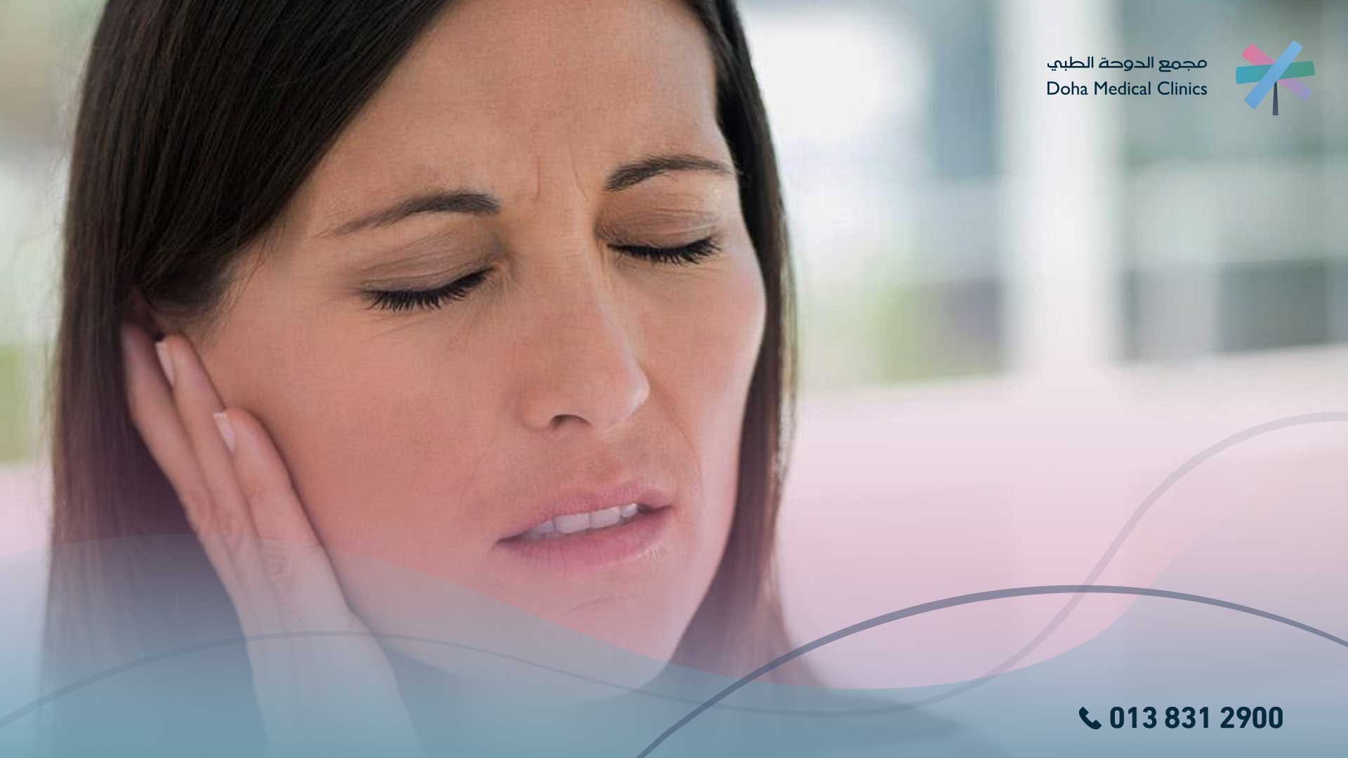 أضرار خرم الأذن