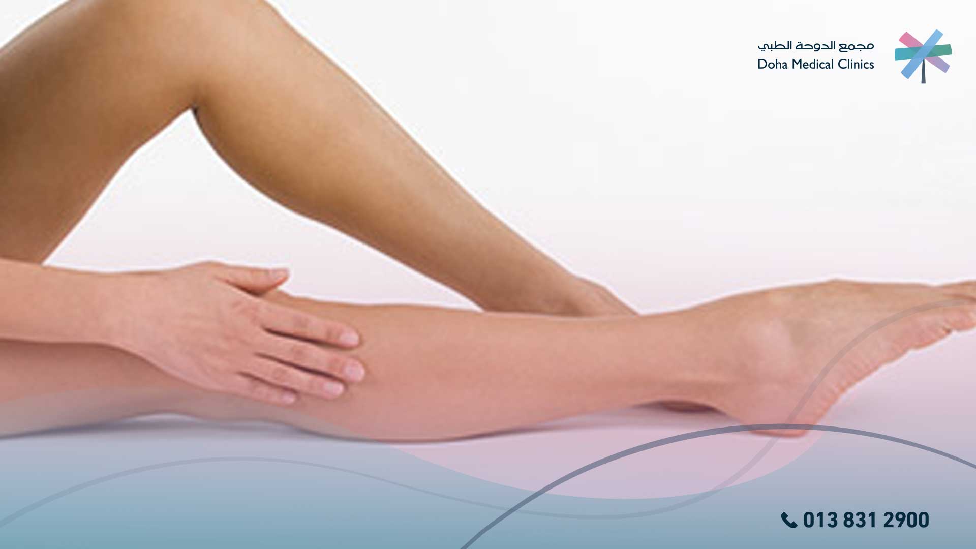 أفضل طرق إزالة الشعر قبل الولادة