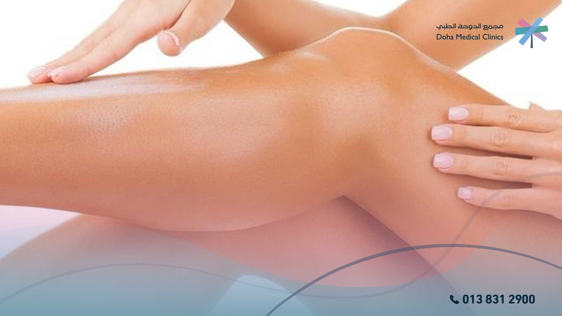 طرق زالة شعر المناطق الحساسة لمختلفة