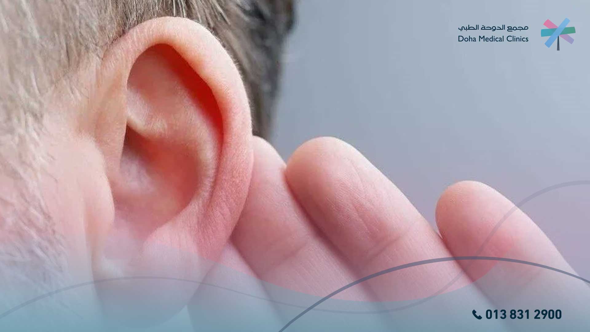 أسباب احمرار الأذن