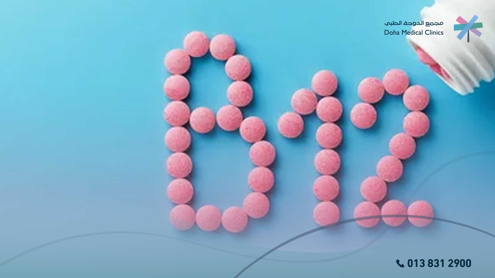 فيتامين B12 للشعر