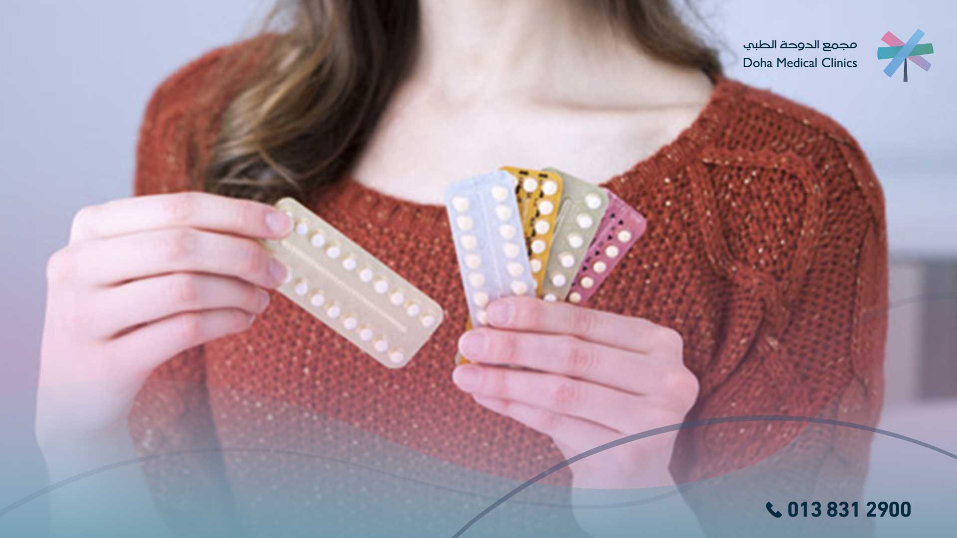 معلومات حبوب منع الحمل