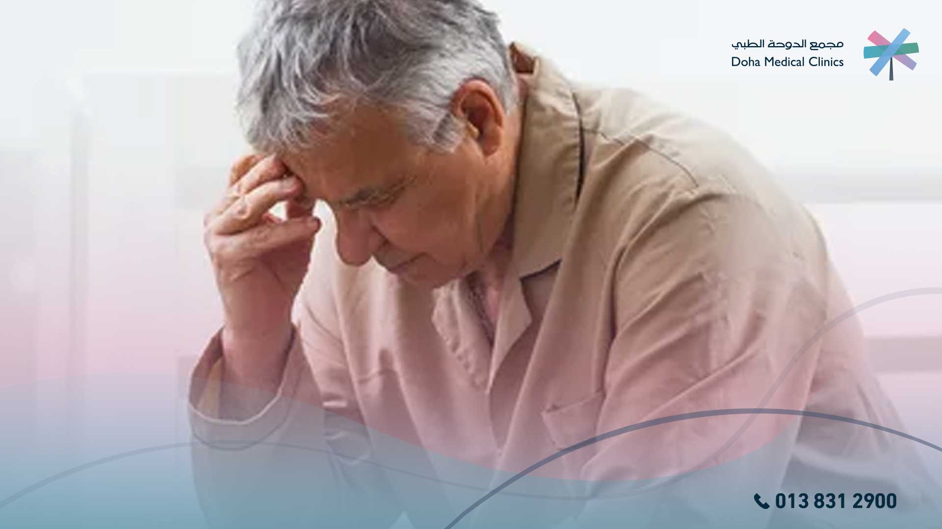 افضل علاج لمرض الزهايمر