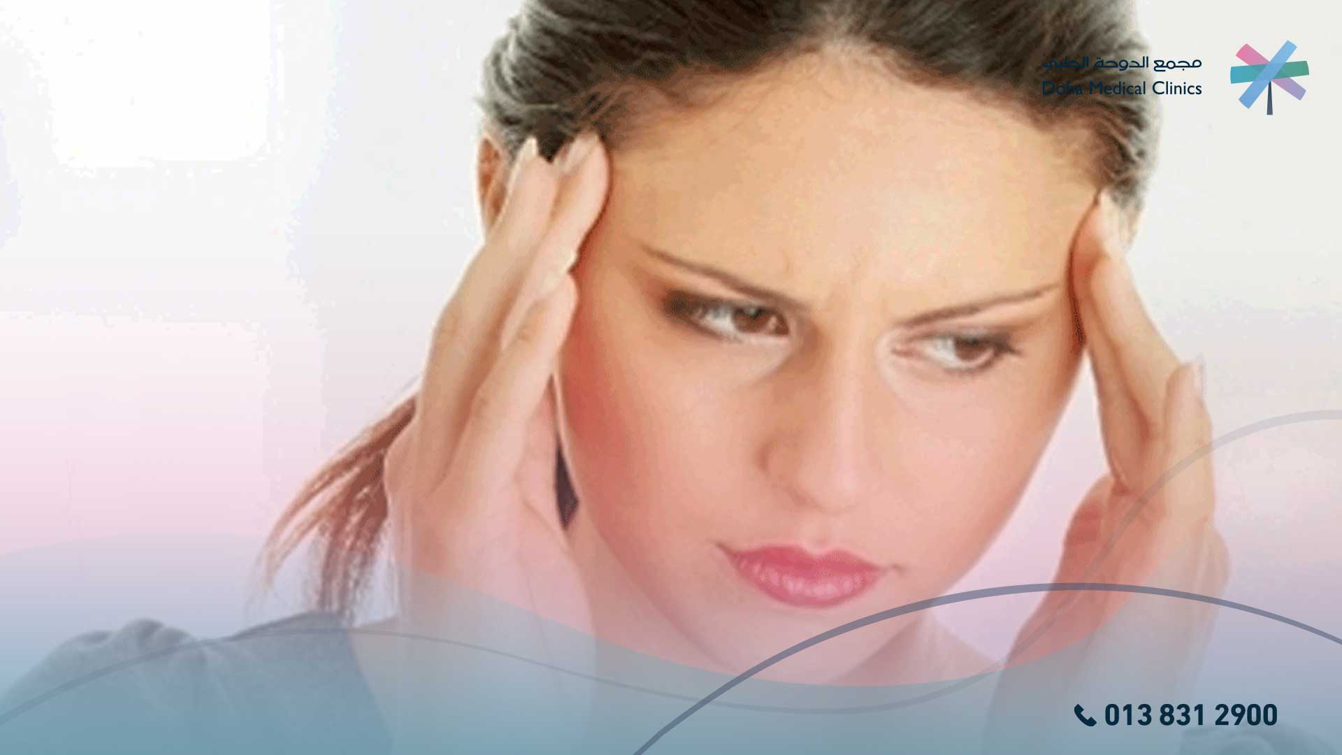 مرض فقدان الذاكرة
