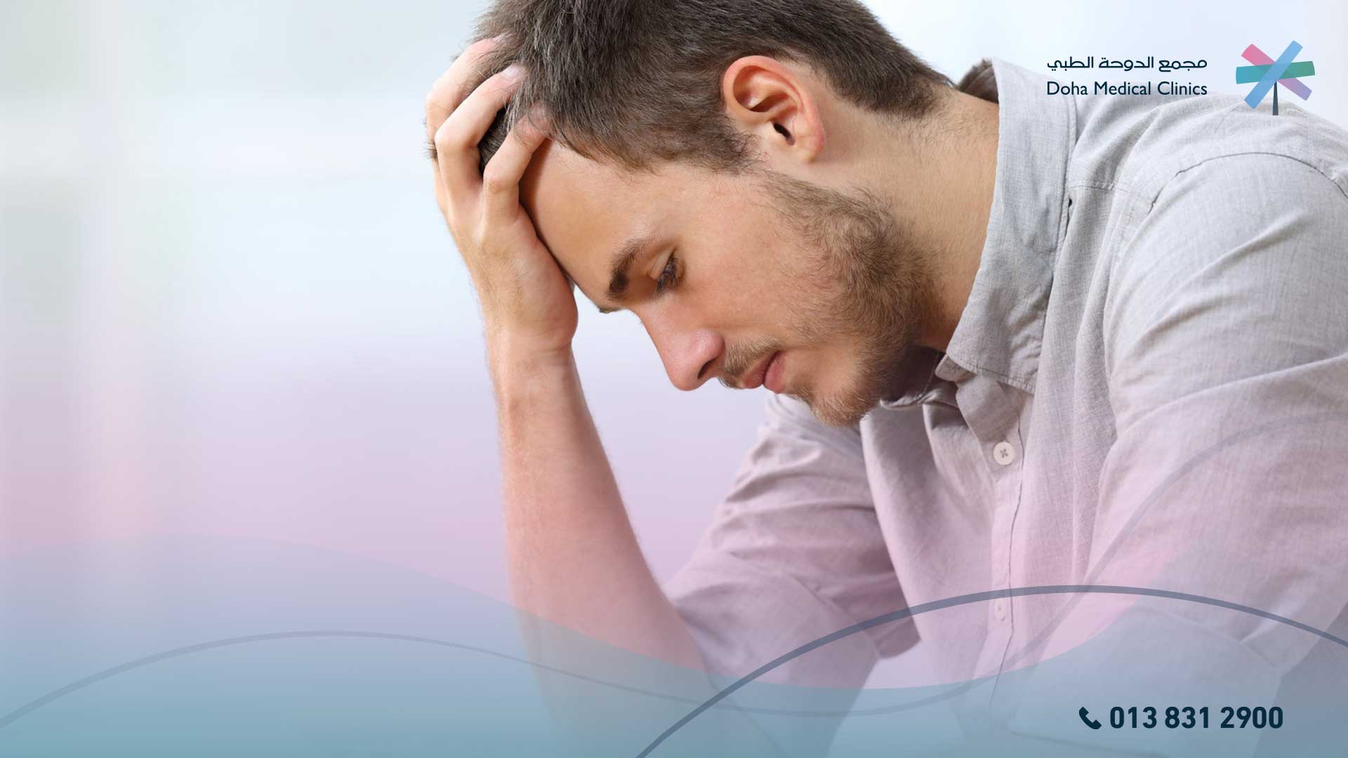 علاج رهاب الخلاء