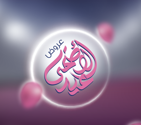 عروض عيادات طبيه