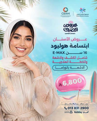 ابتسامة هوليود 16 سن E-MAX